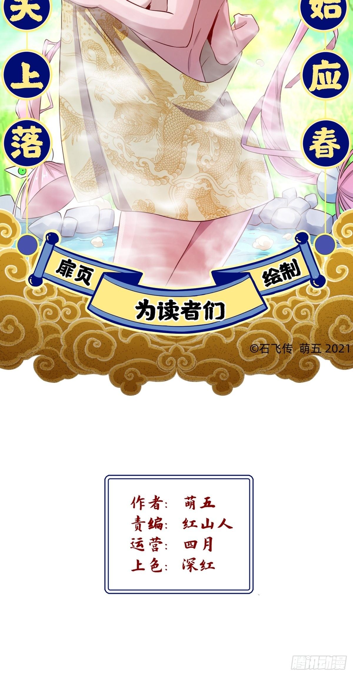 第15话(1/2)-第15话