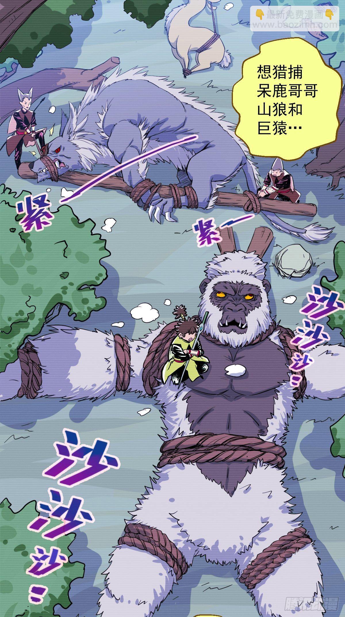 第15话(1/2)-第15话