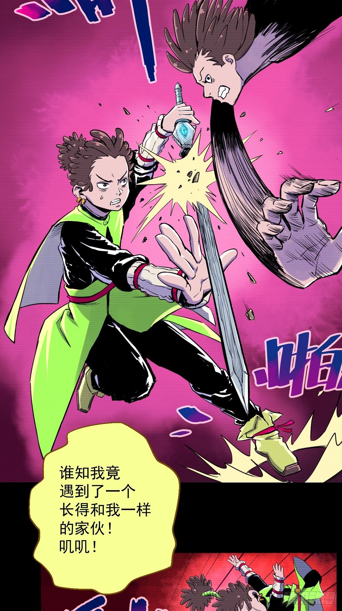 第15话(1/2)-第15话