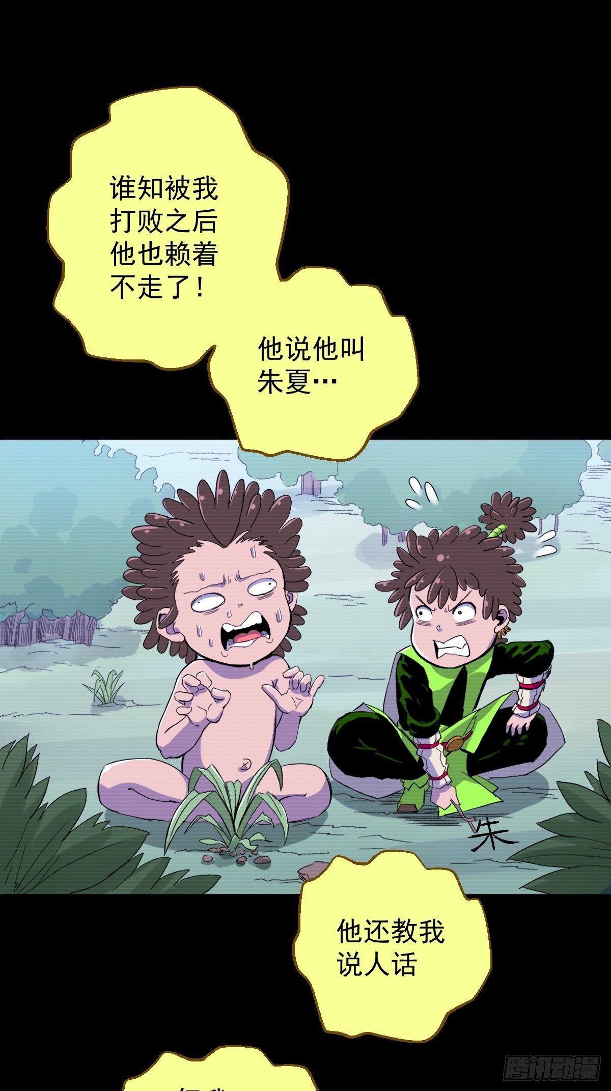 第15话(1/2)-第15话