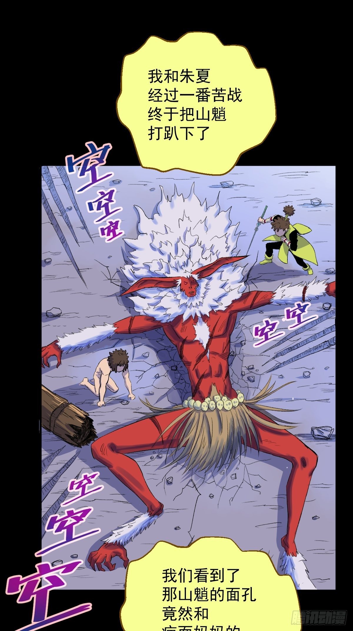 第15话(1/2)-第15话