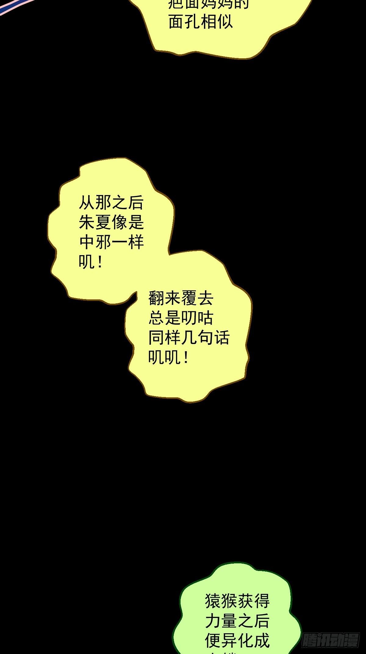 第15话(1/2)-第15话