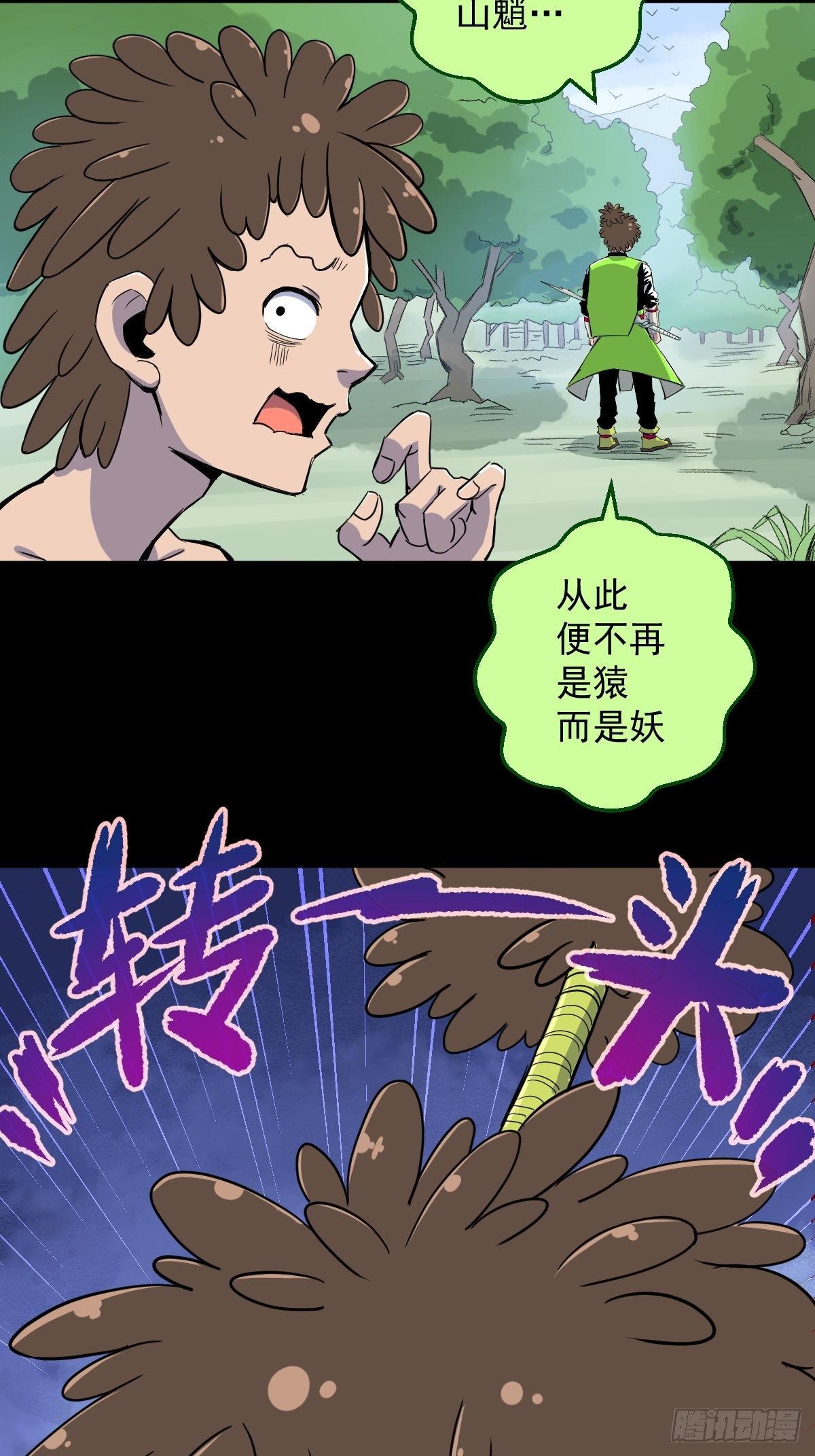 第15话(1/2)-第15话