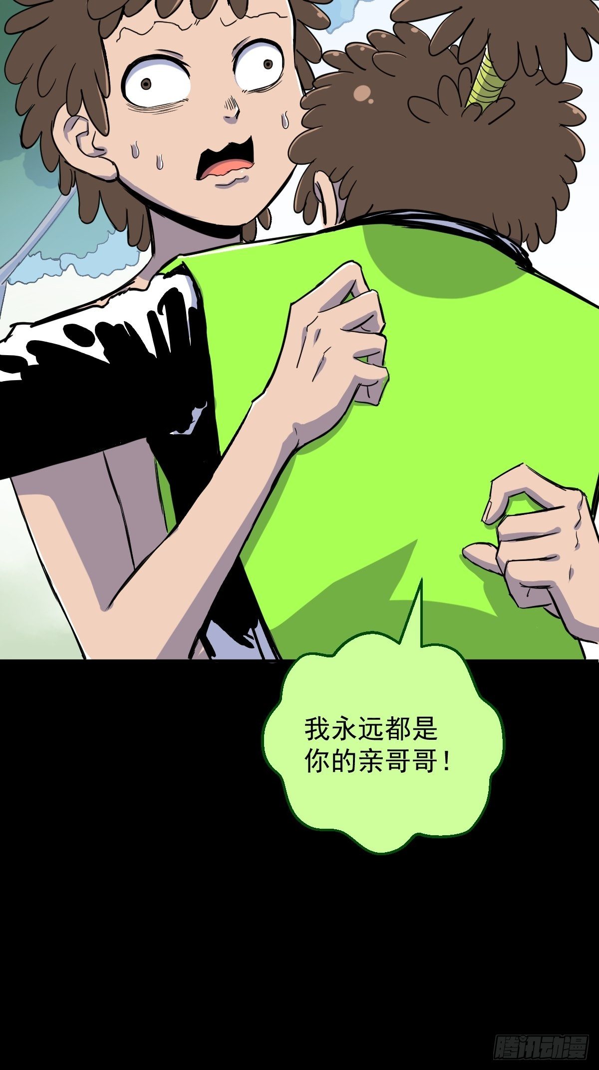 第15话(1/2)-第15话