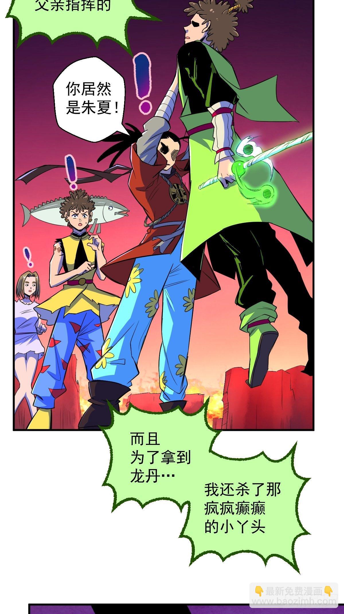 第18话(1/2)-第19话