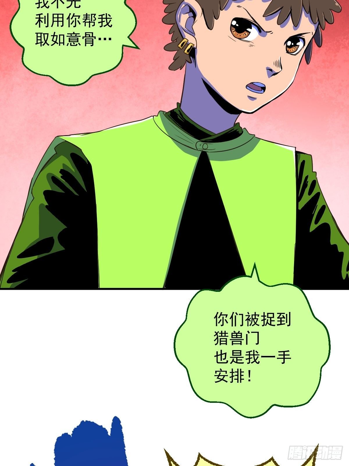 第18话(1/2)-第19话