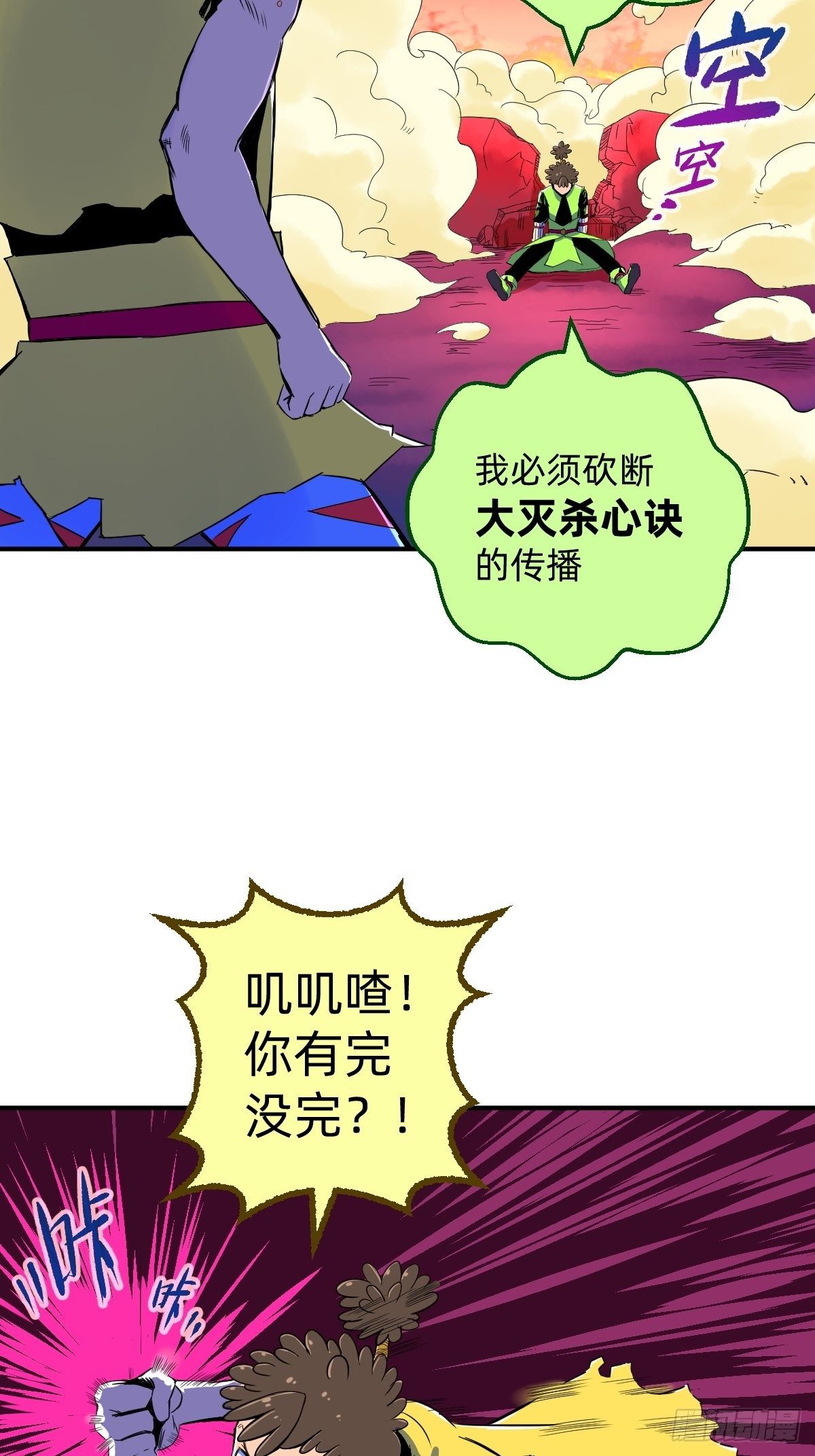 第18话(1/2)-第19话