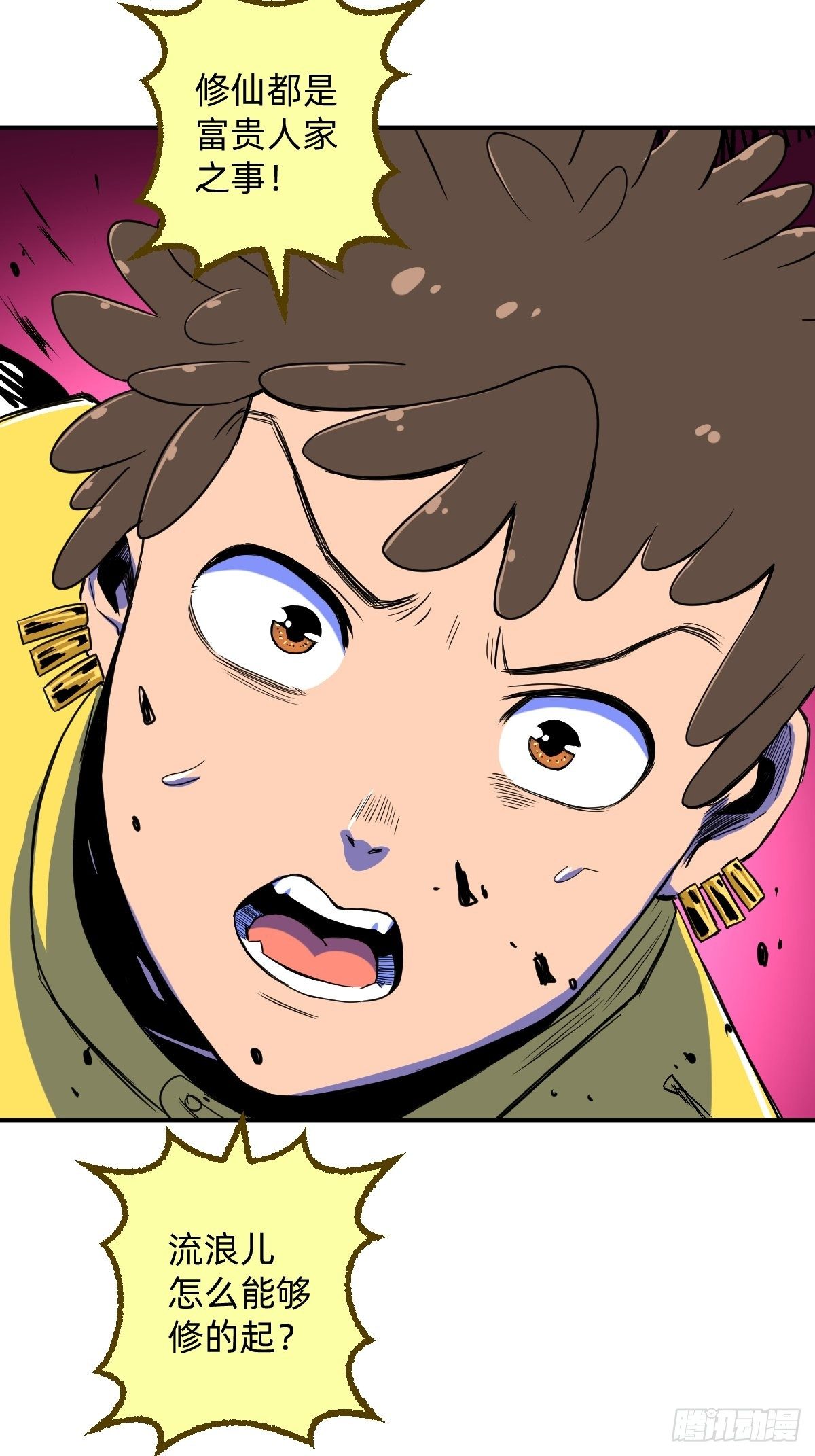 第18话(1/2)-第19话