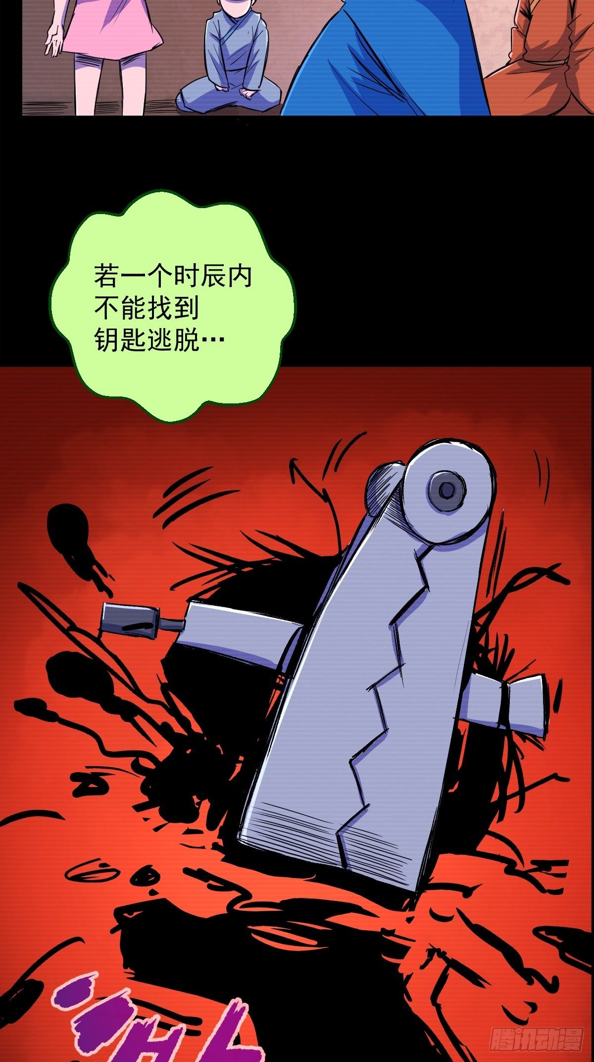 第18话(1/2)-第19话