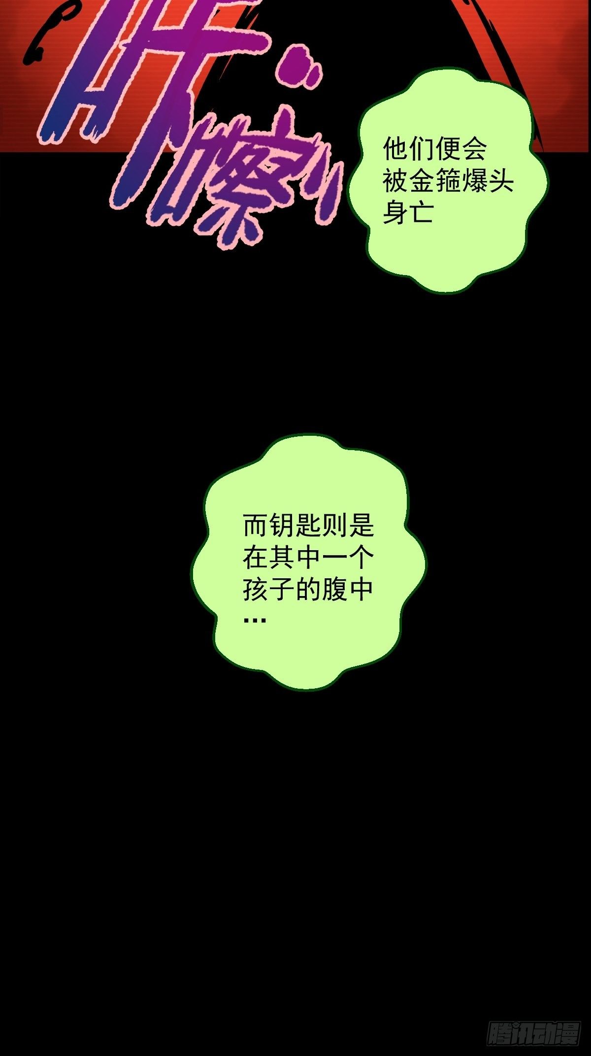 第18话(1/2)-第19话