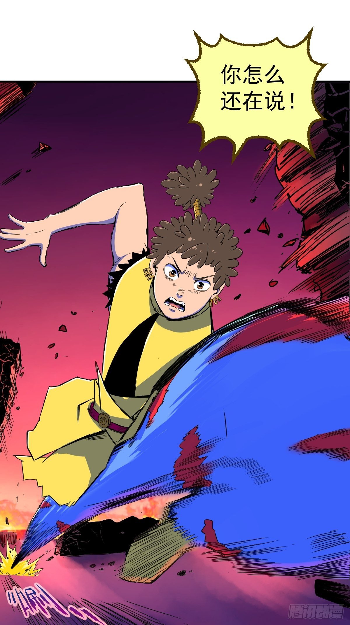 第18话(1/2)-第19话