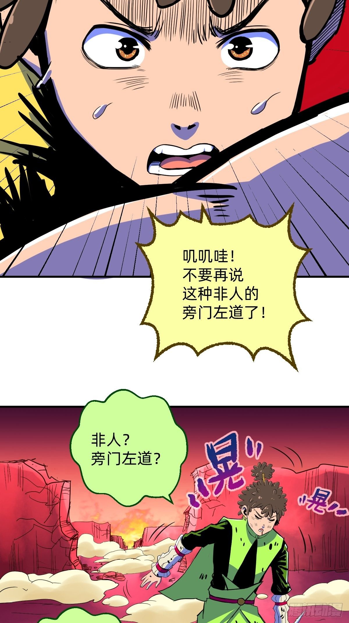 第18话(1/2)-第19话