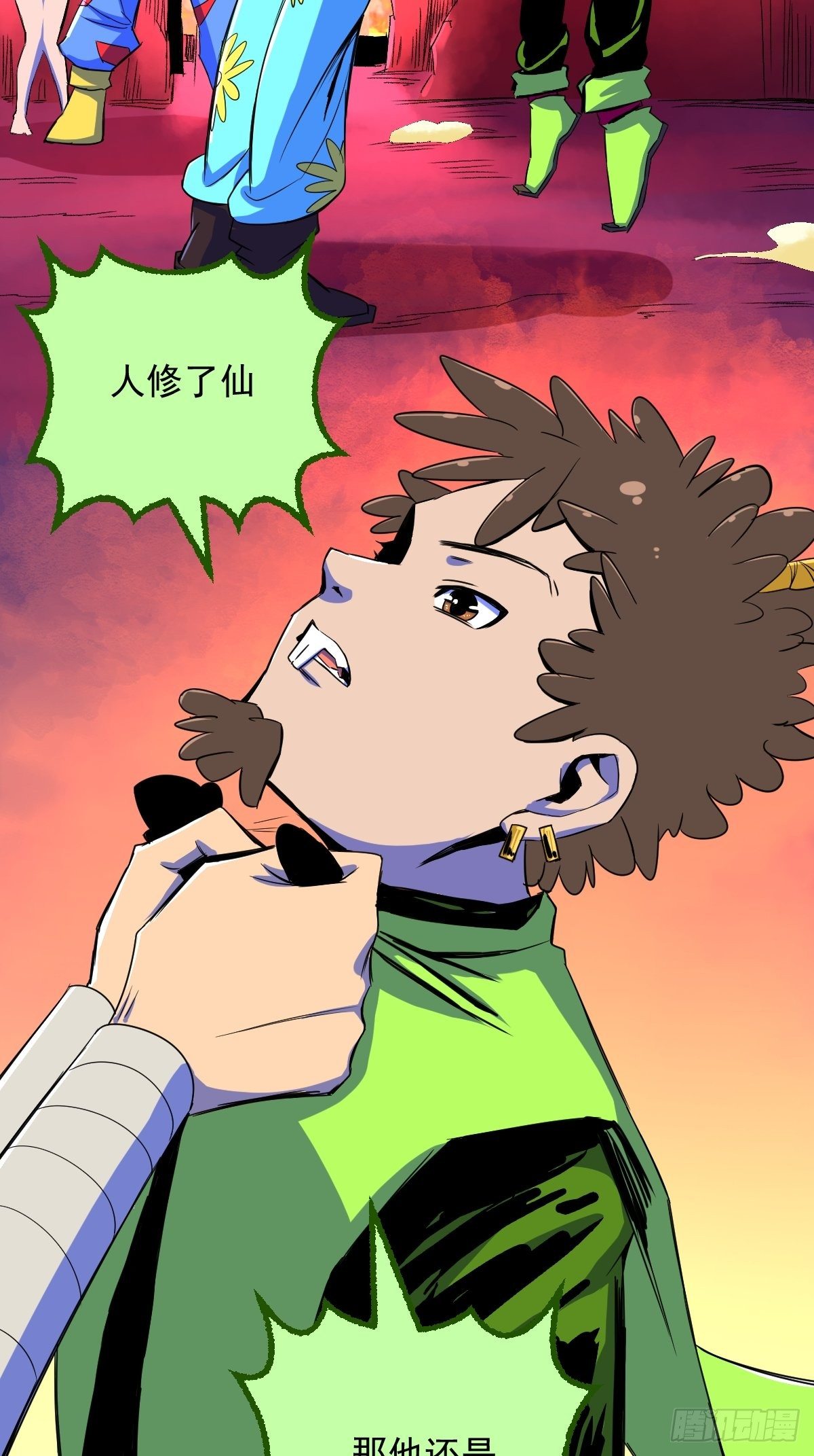 第18话(1/2)-第19话