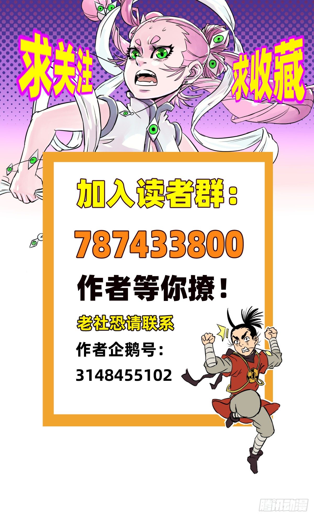 第20话(1/2)-第21话