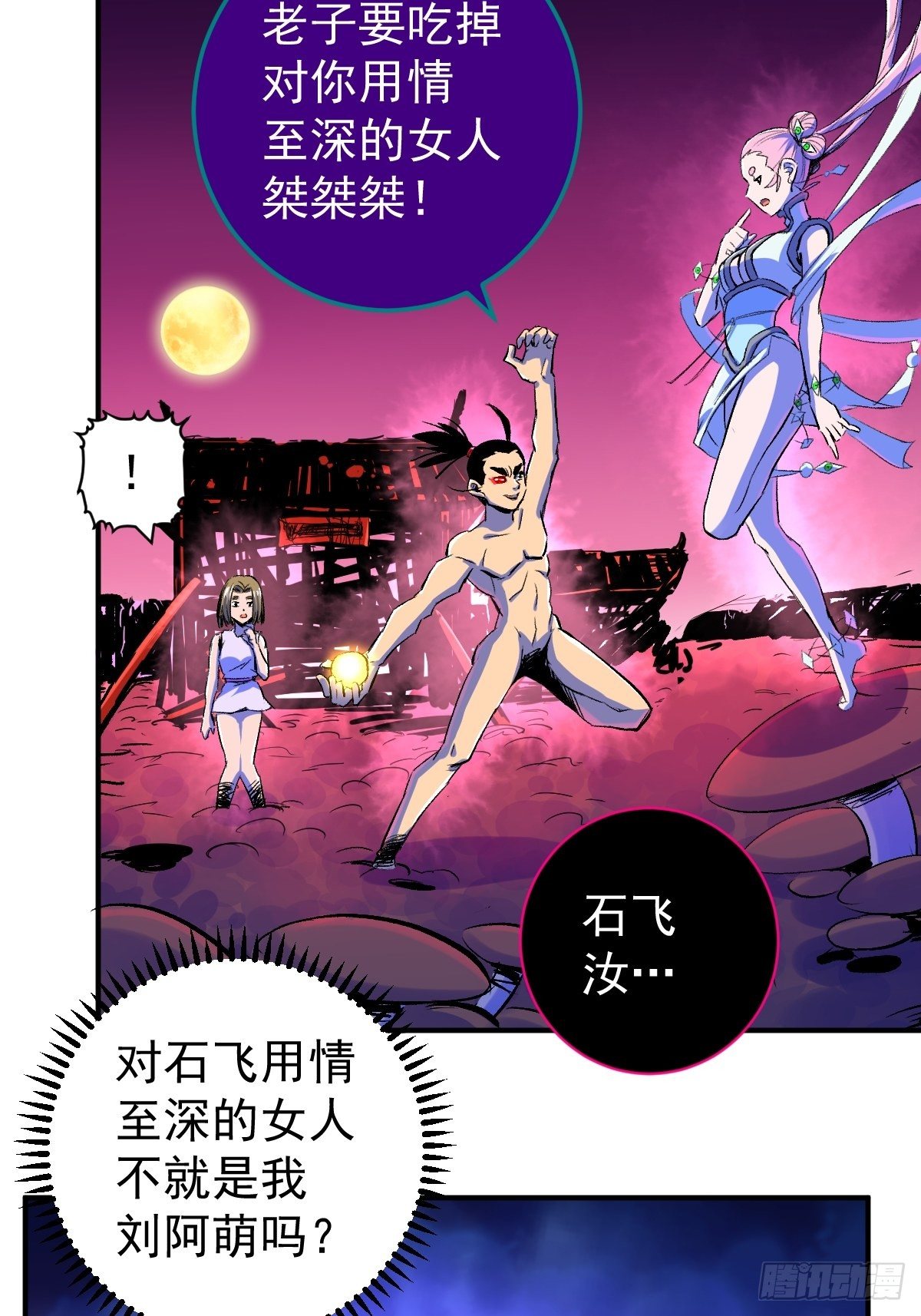 第20话(1/2)-第21话