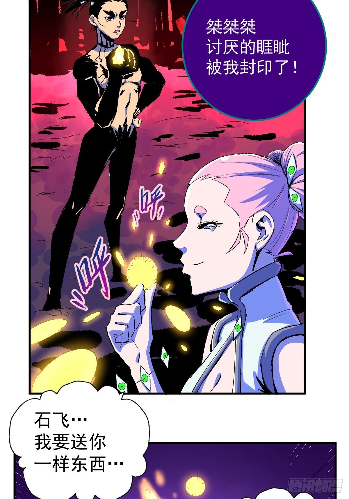 第20话(1/2)-第21话