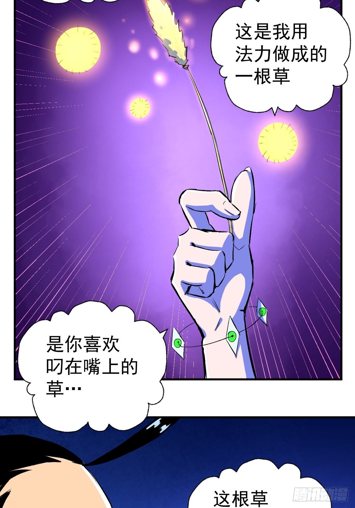 第20话(1/2)-第21话