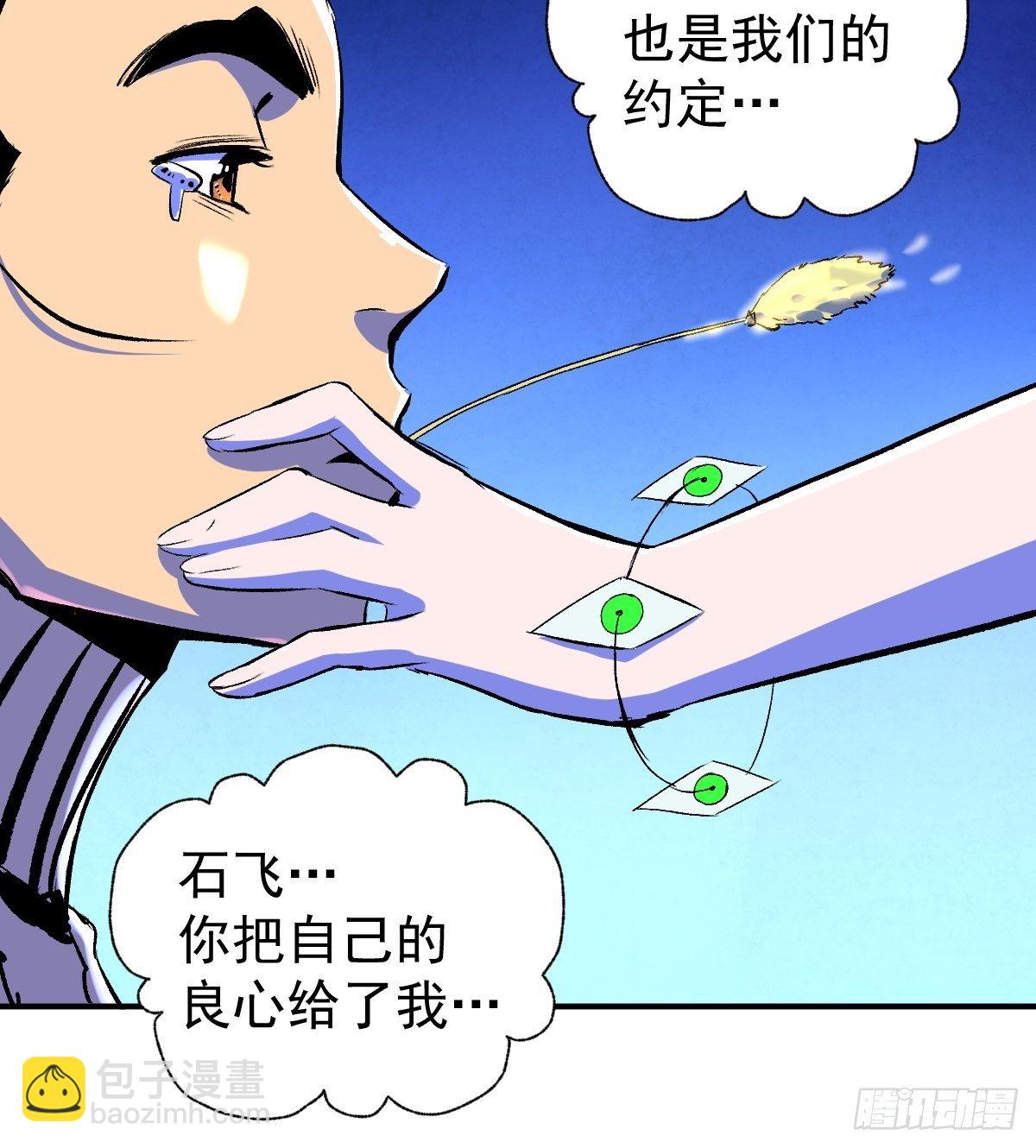 第20话(1/2)-第21话