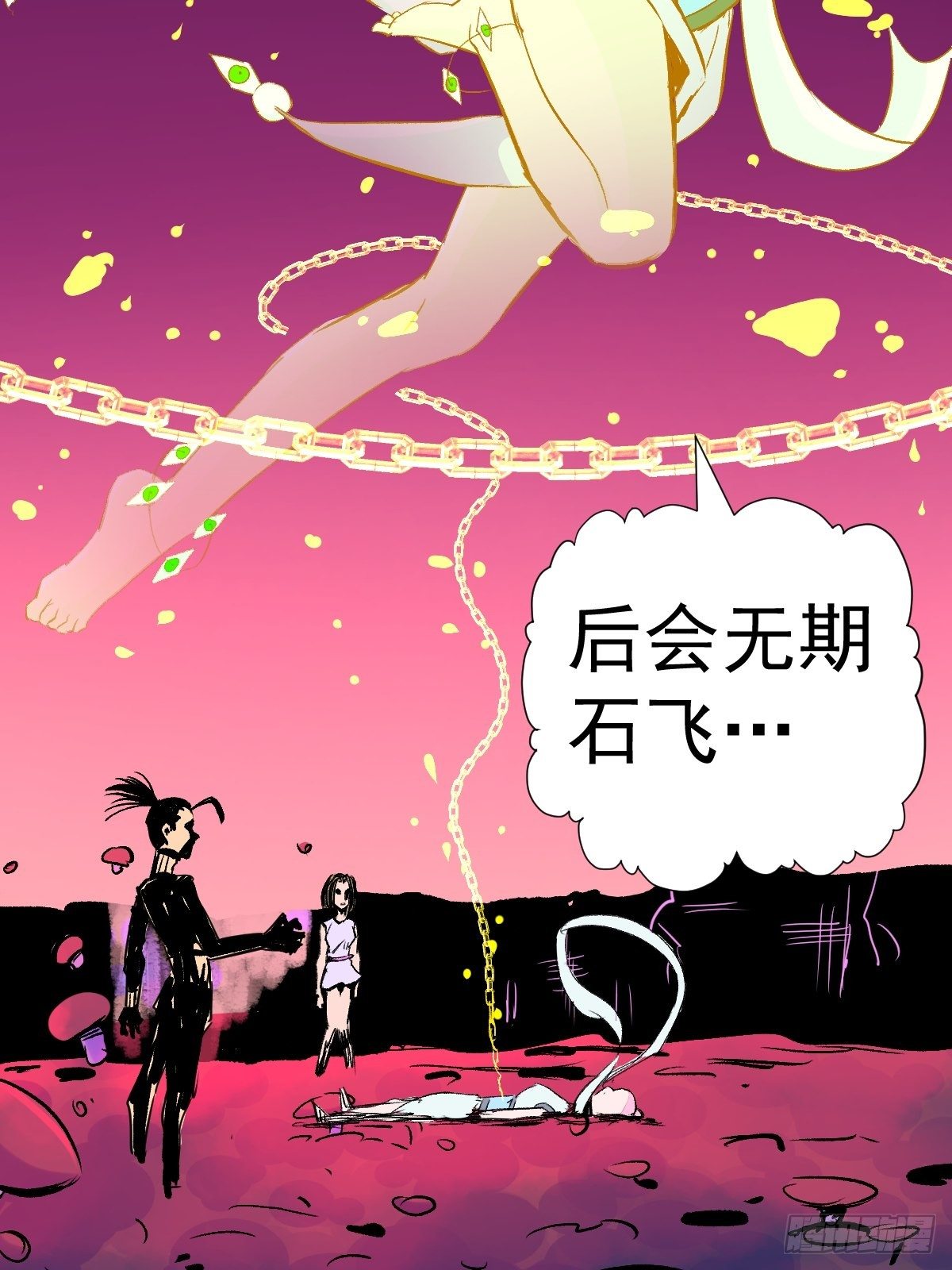 第20话(1/2)-第21话