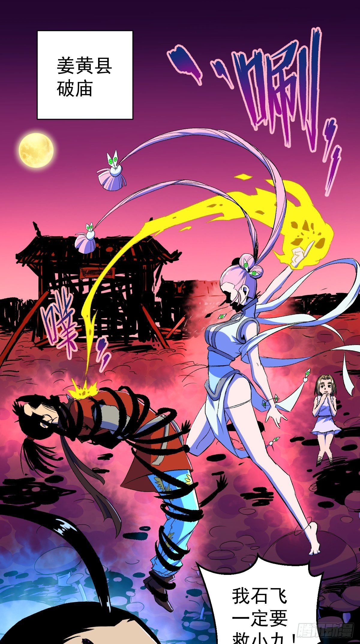 第20话(1/2)-第21话