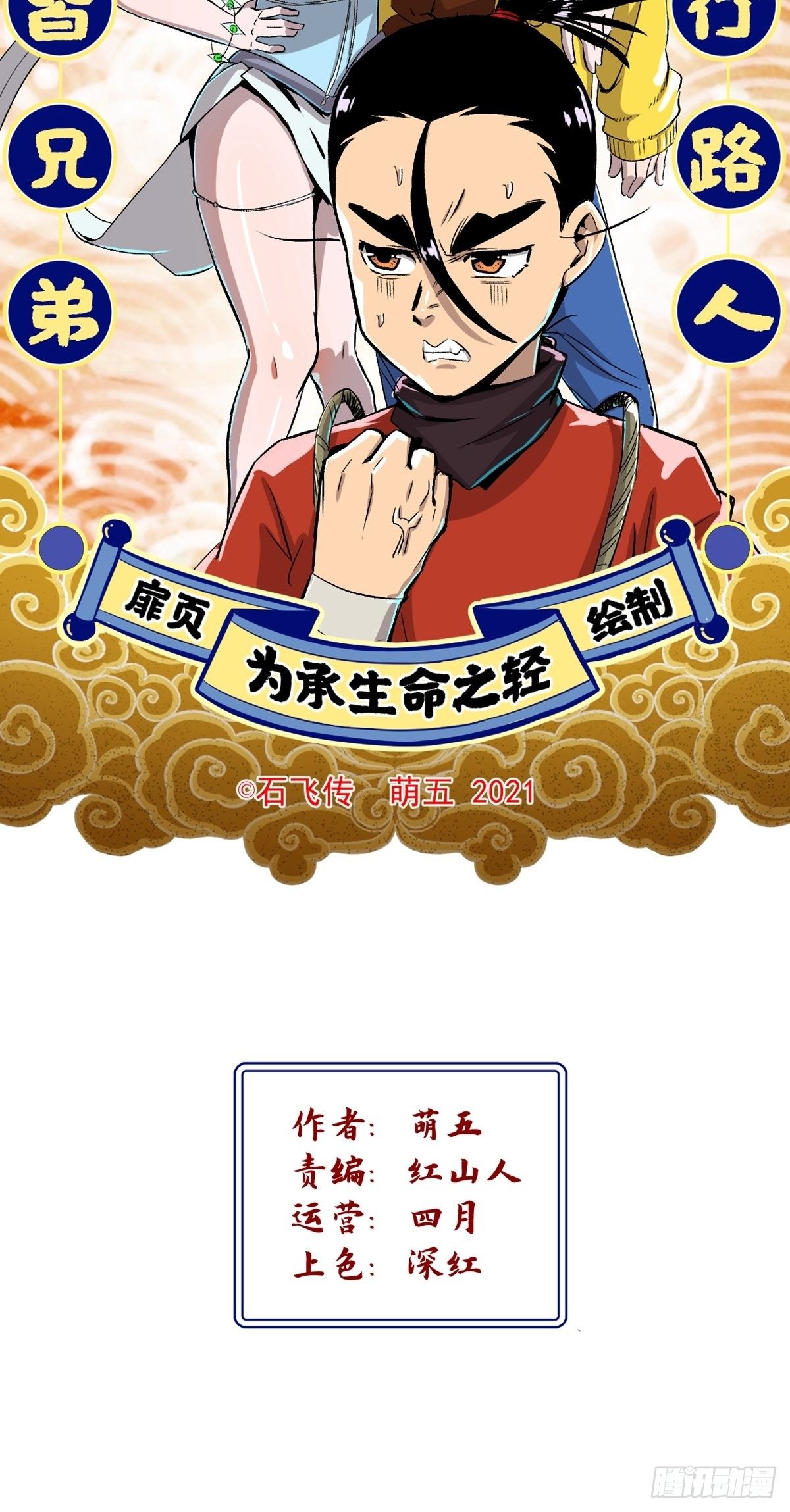 第22话(1/2)-第23话