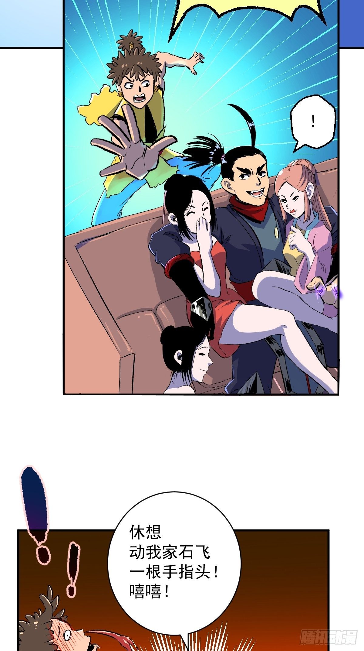 第22话(1/2)-第23话