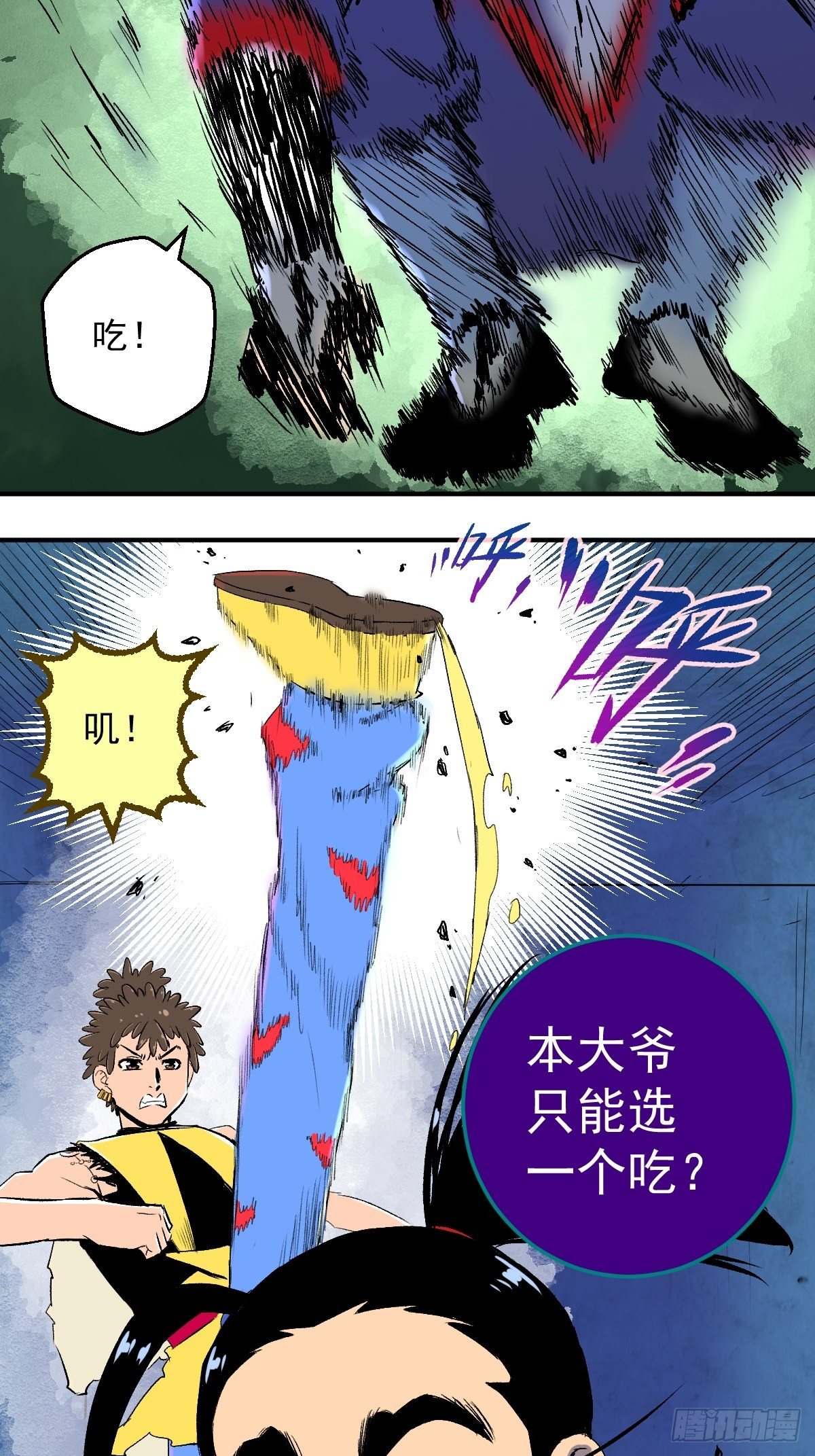 第22话(1/2)-第23话