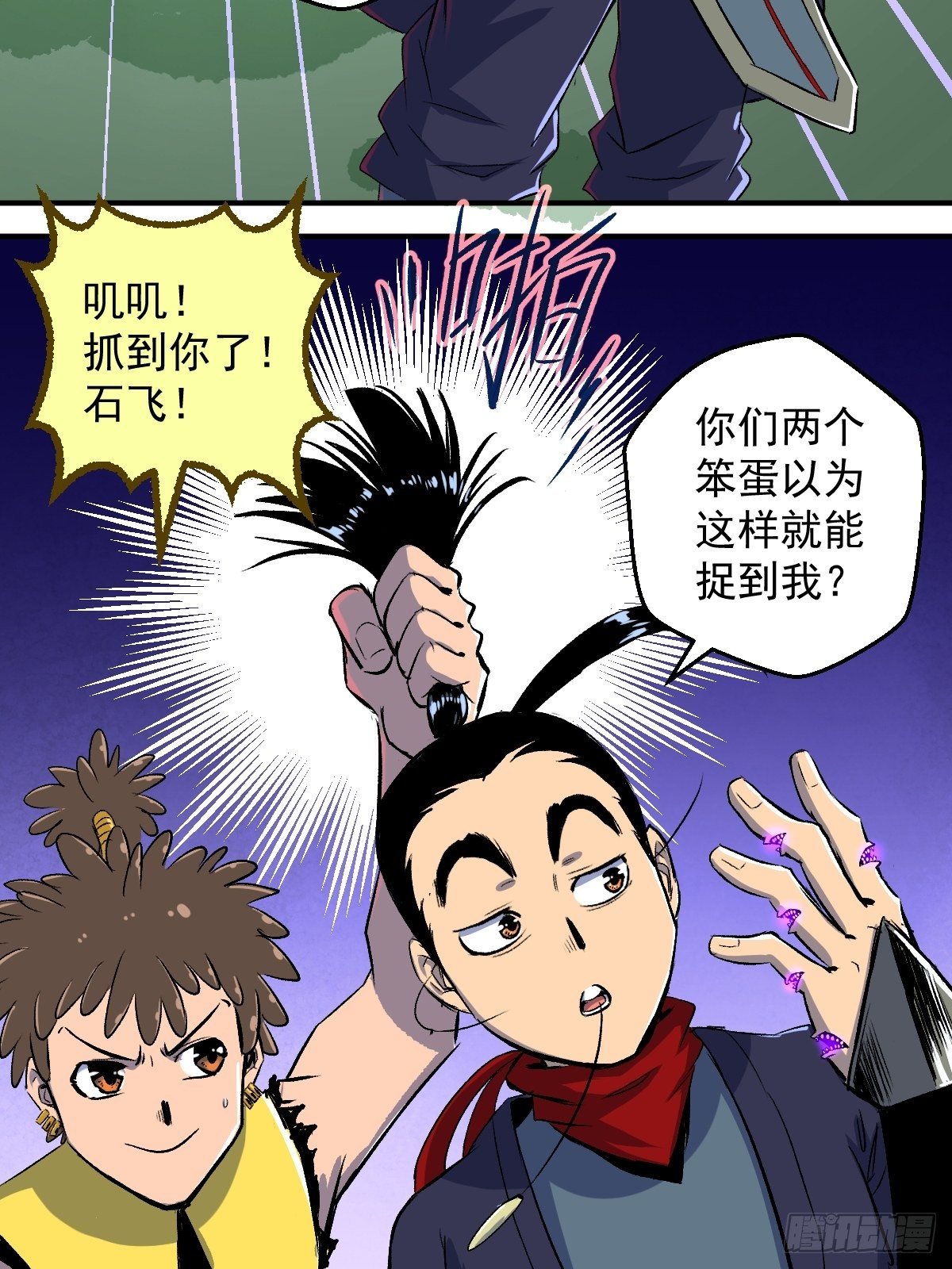 第22话(1/2)-第23话