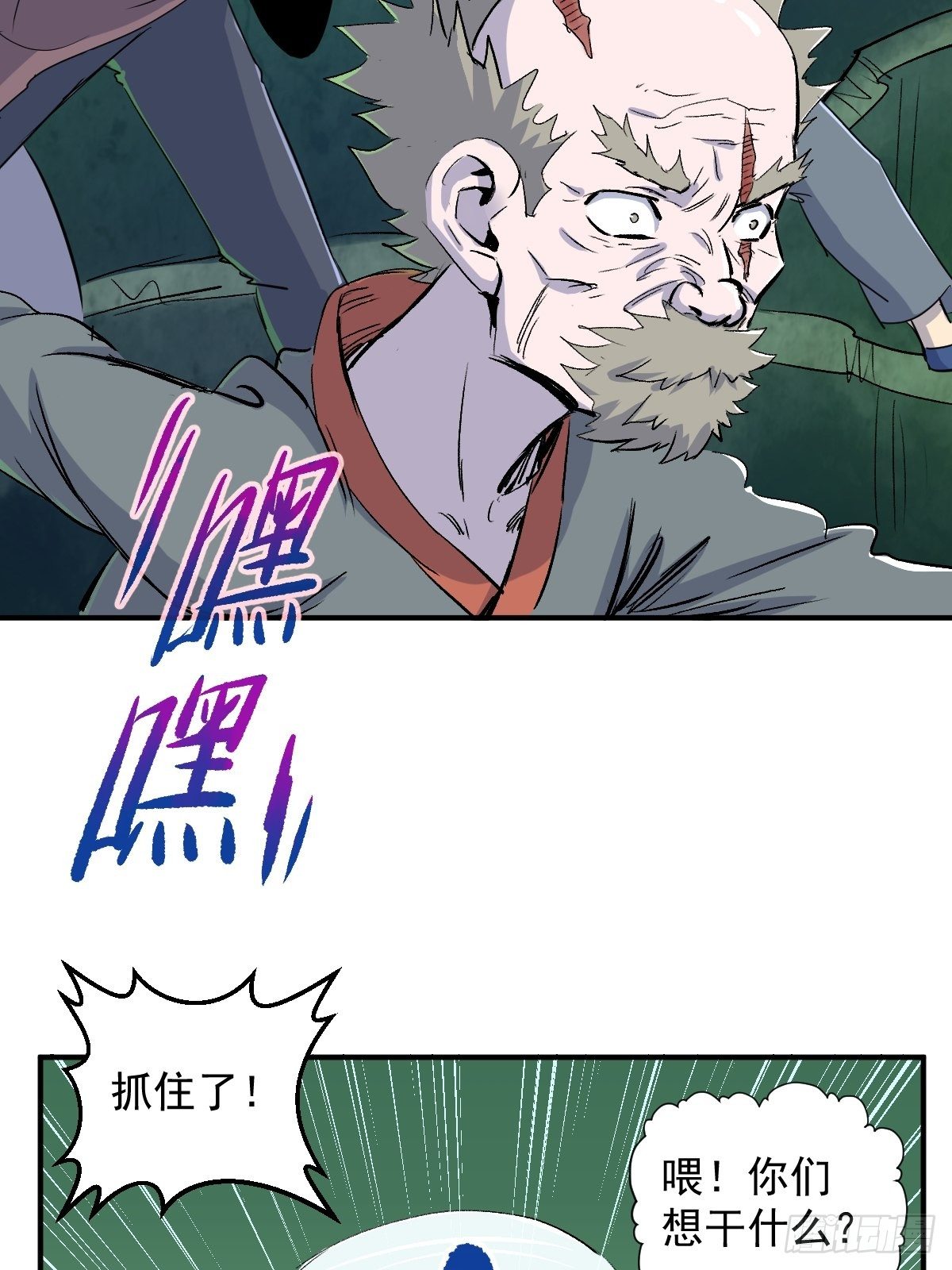 第24话(1/2)-第25话