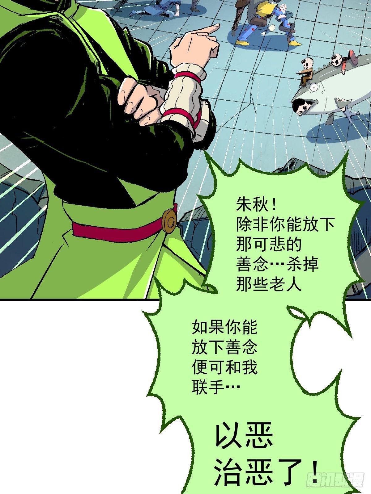 第24话(1/2)-第25话