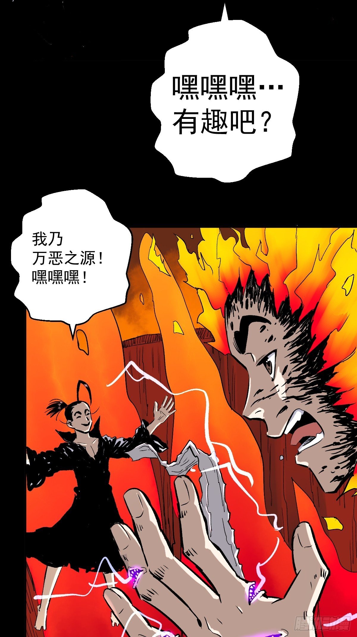 第24话(1/2)-第25话