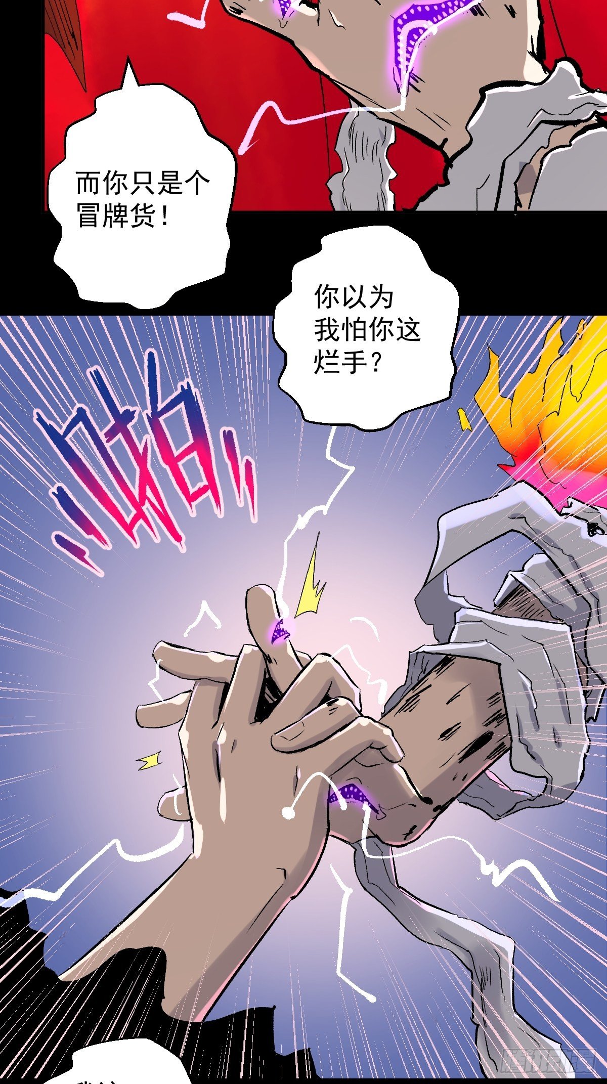 第24话(1/2)-第25话