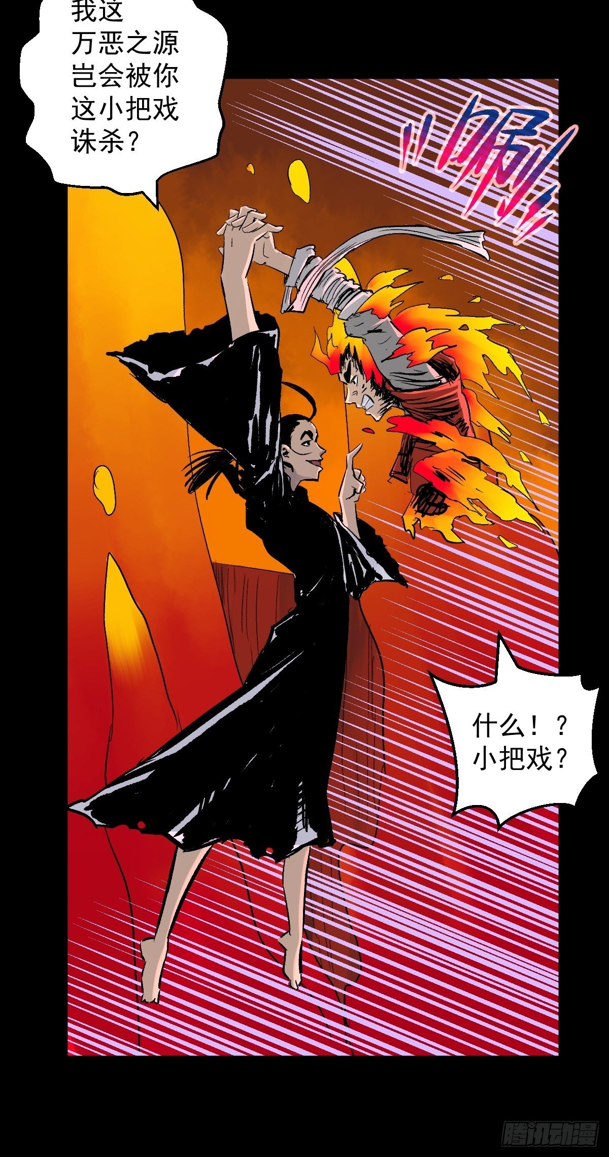 第24话(1/2)-第25话