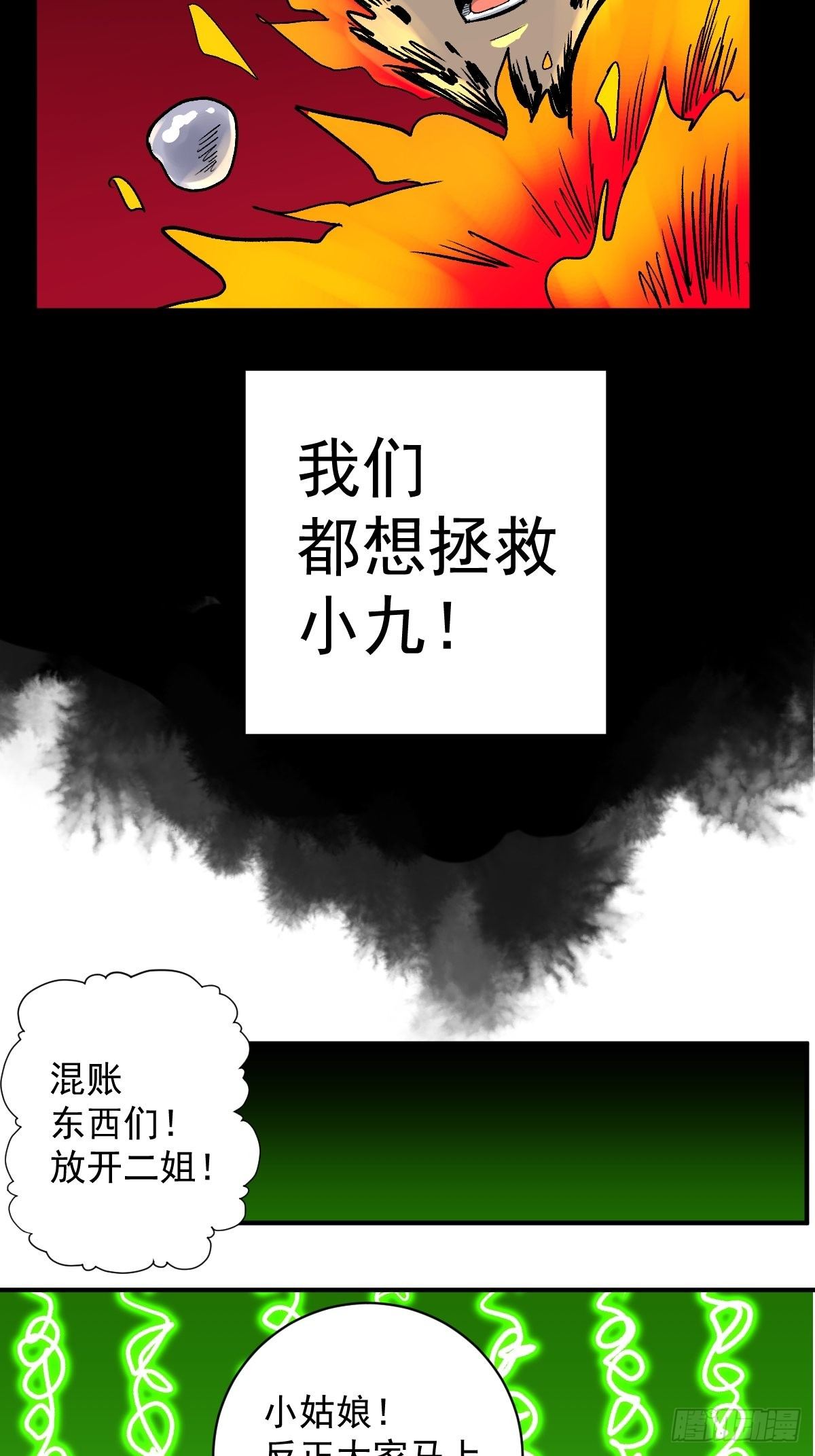 第24话(1/2)-第25话