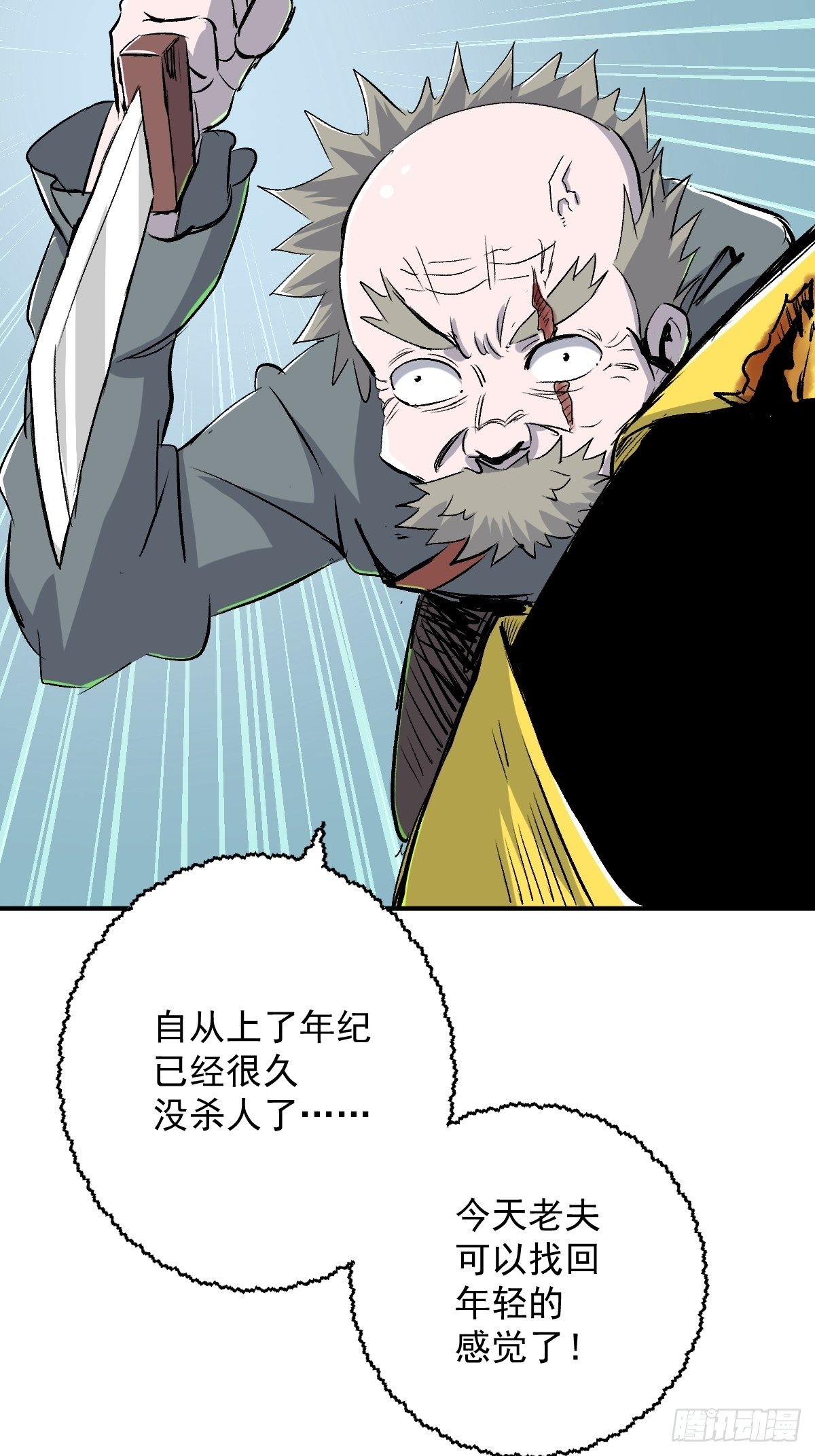 第24话(1/2)-第25话