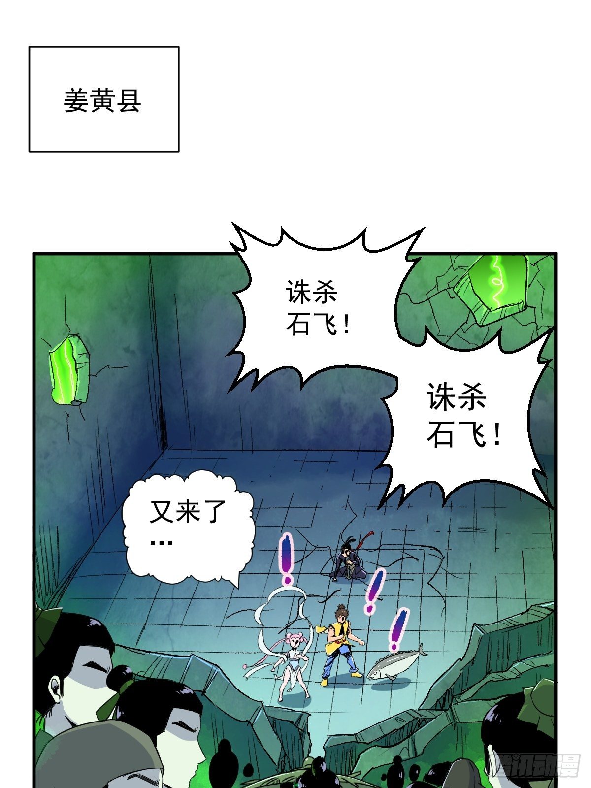 第24话(1/2)-第25话