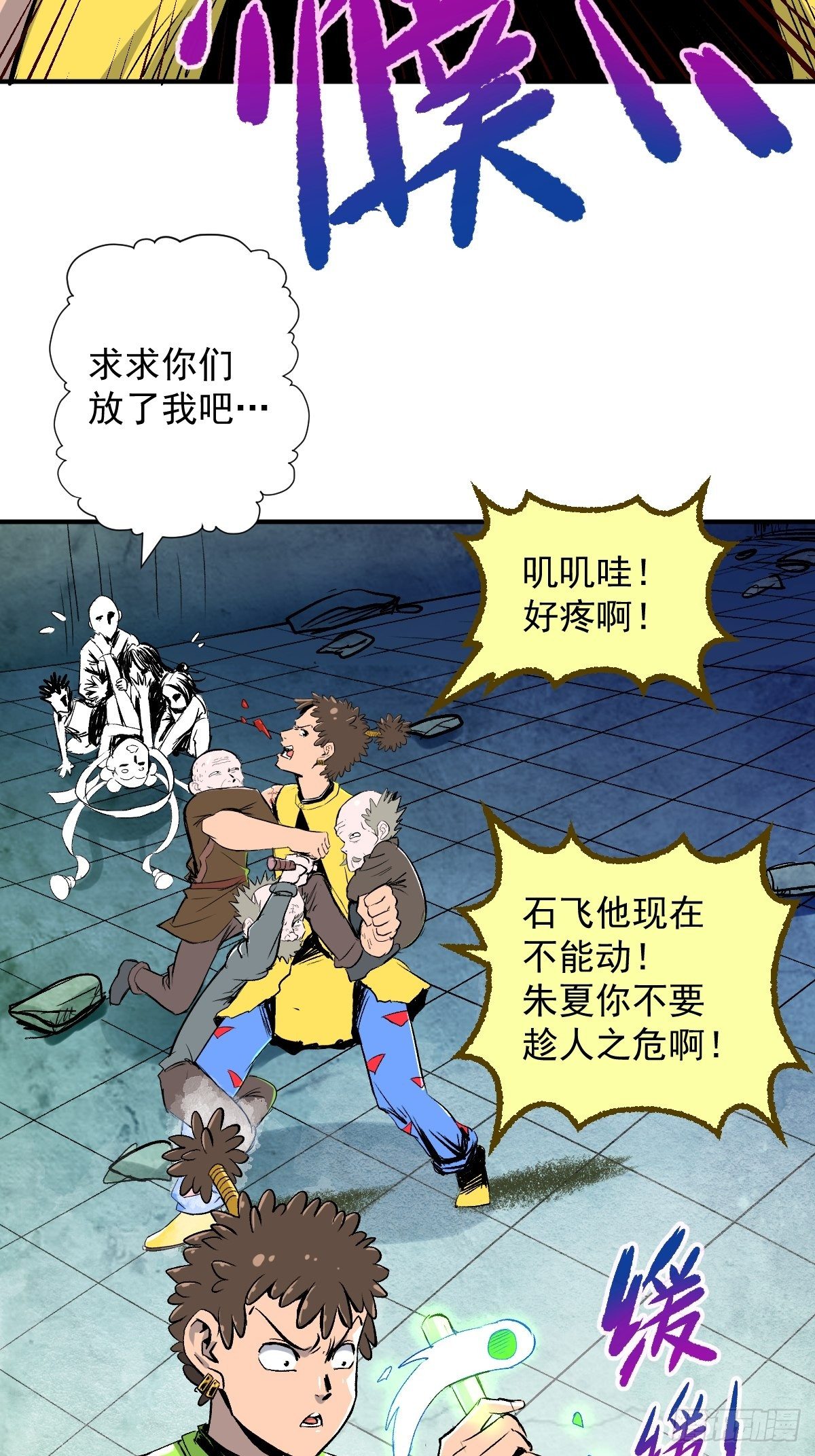 第24话(1/2)-第25话