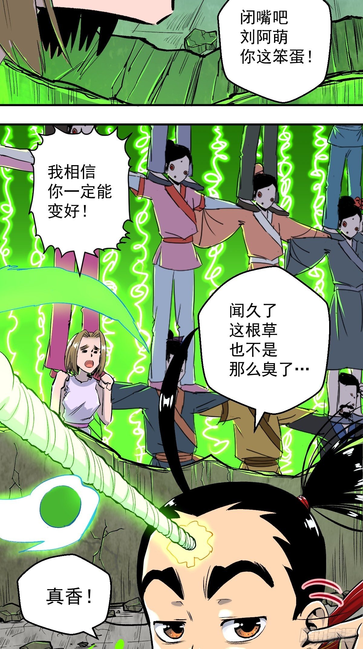 第26话(1/2)-第27话