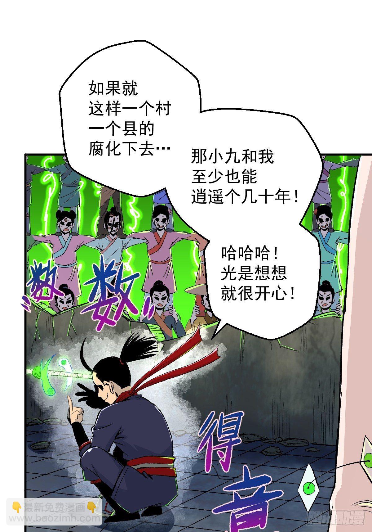 第26话(1/2)-第27话