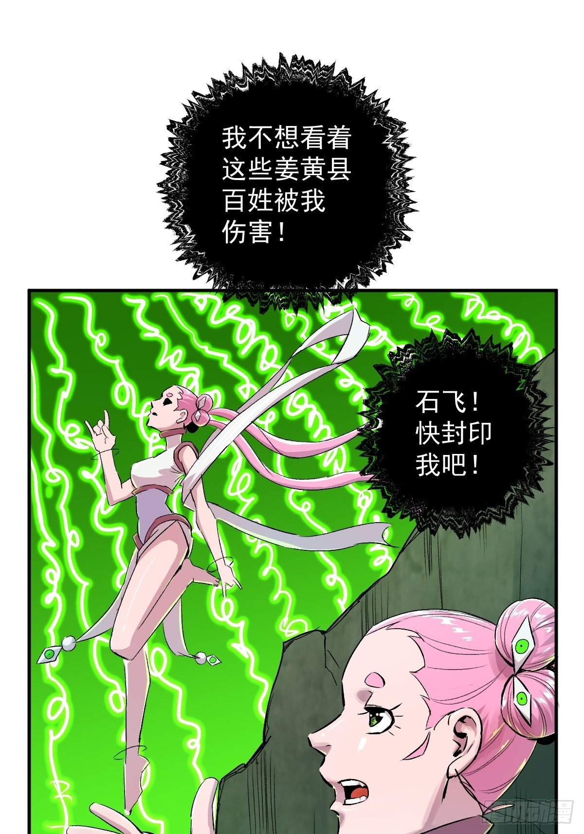 第26话(1/2)-第27话