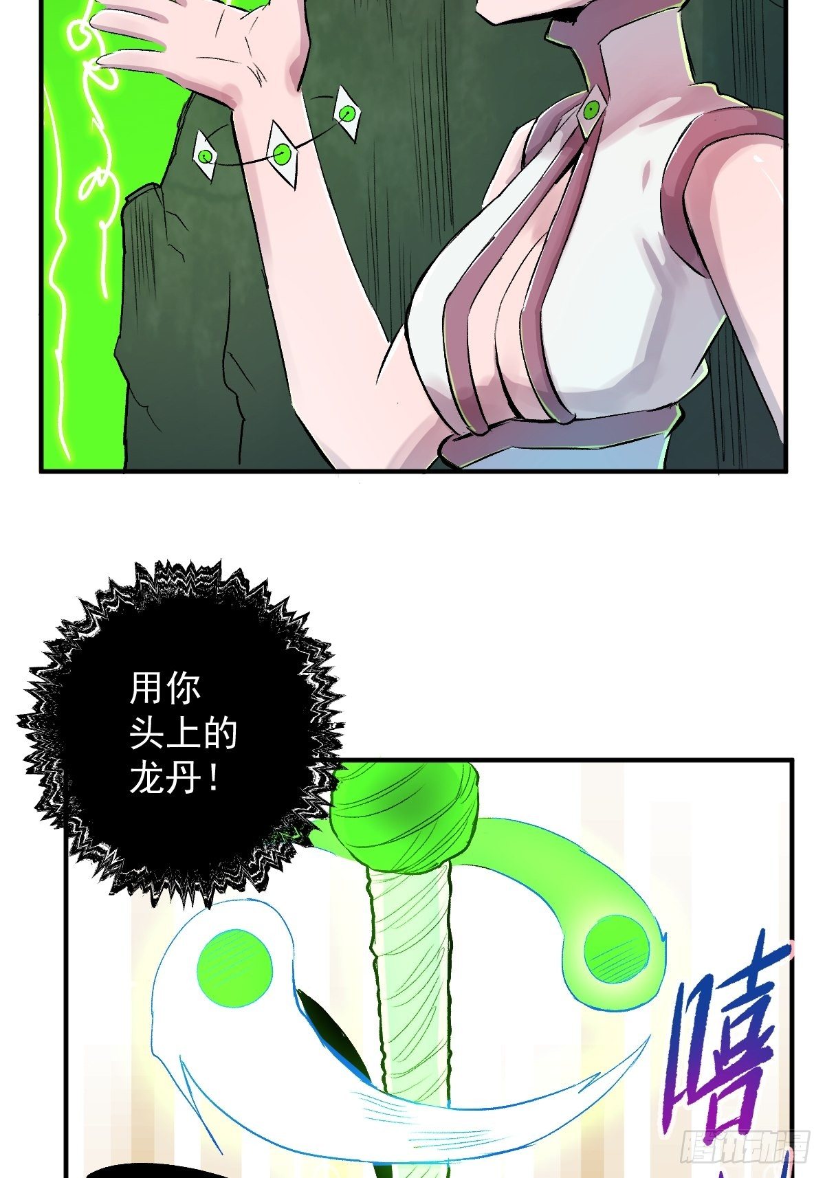 第26话(1/2)-第27话