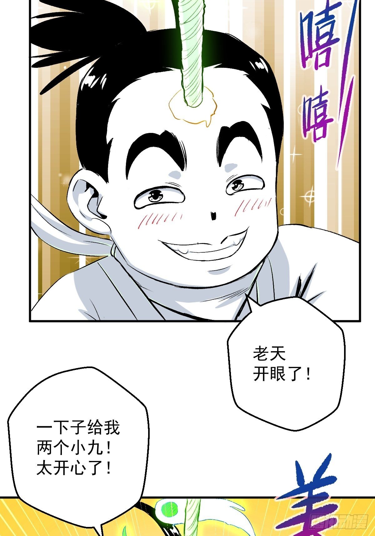 第26话(1/2)-第27话