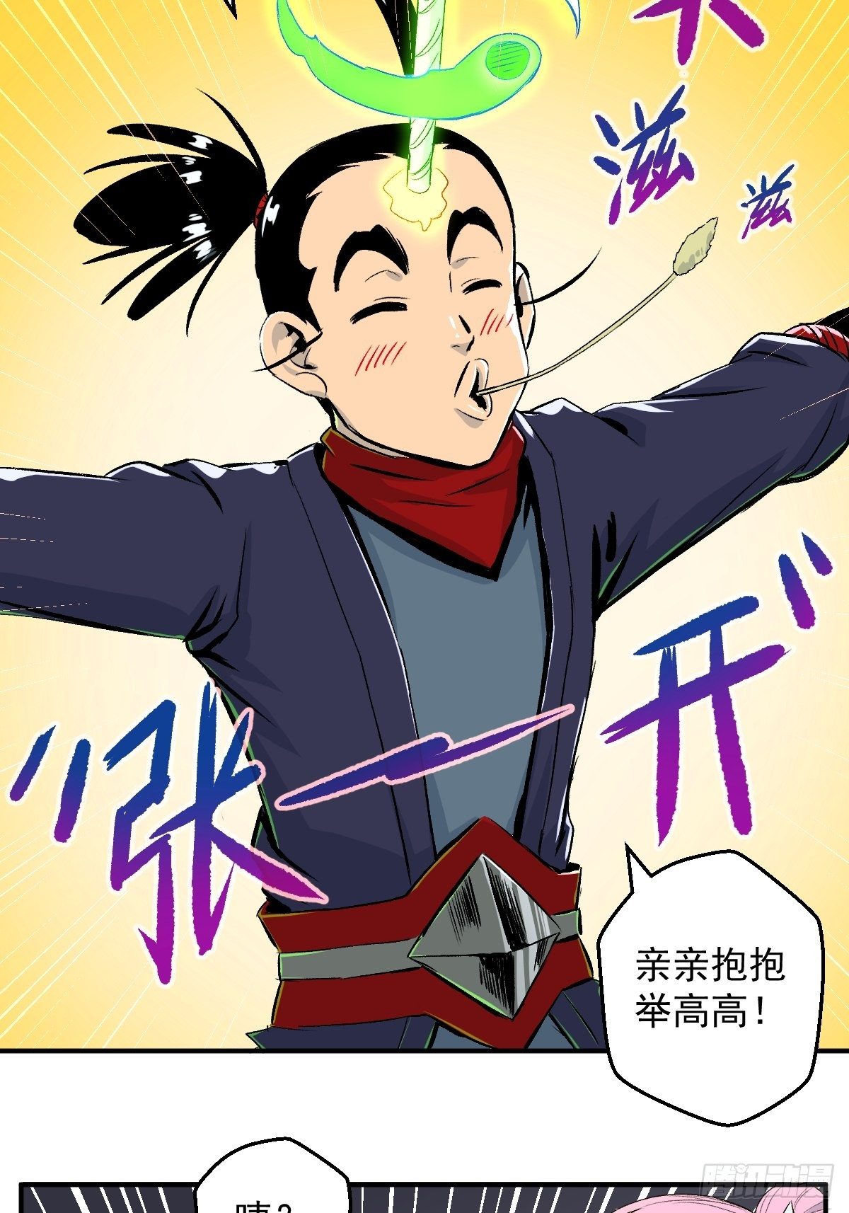 第26话(1/2)-第27话