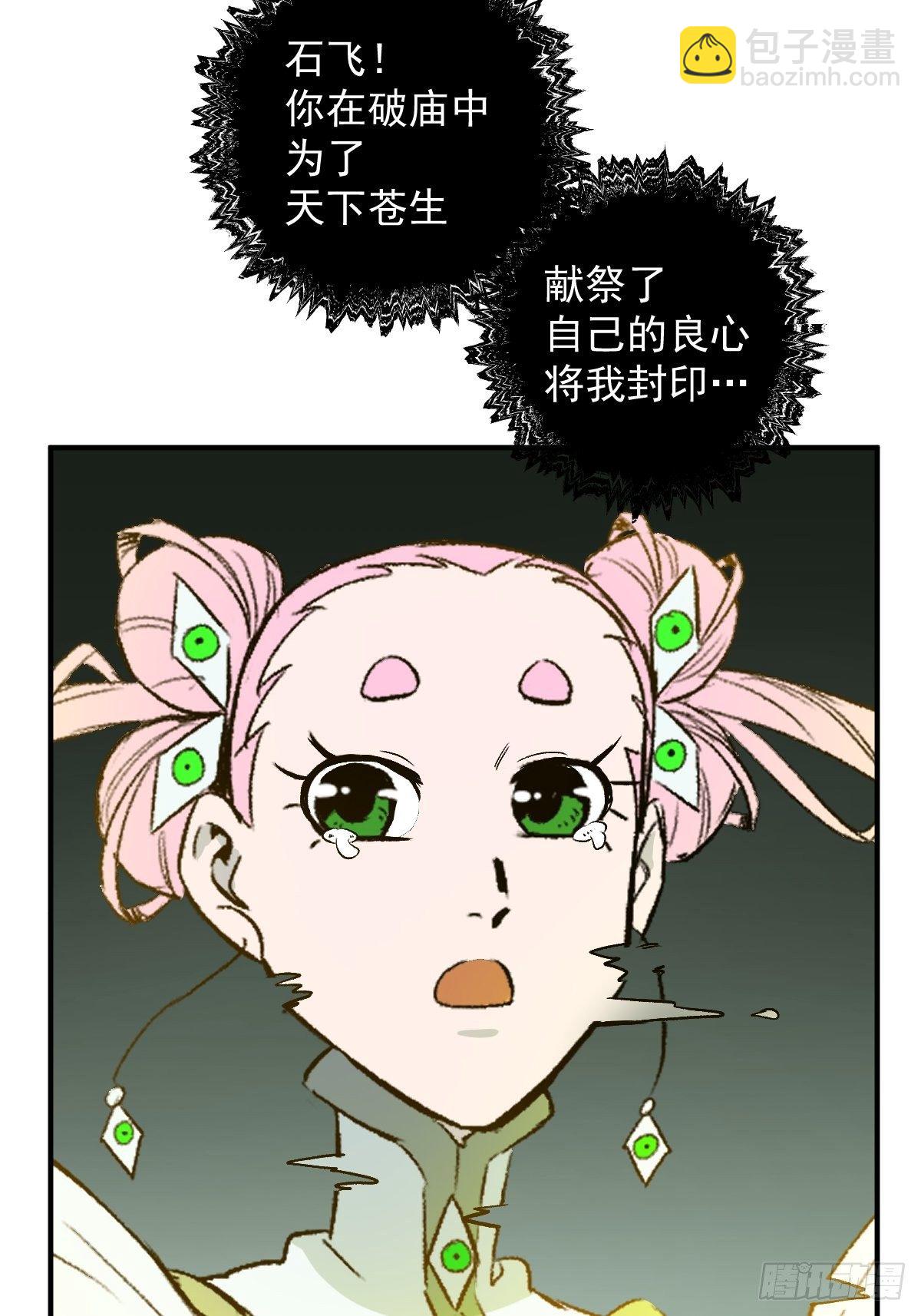 第26话(1/2)-第27话