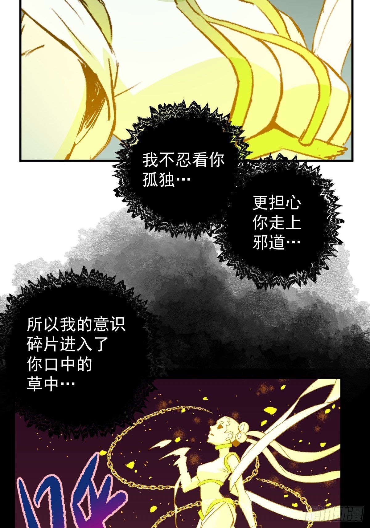 第26话(1/2)-第27话