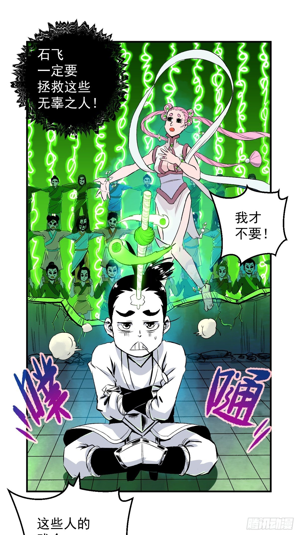 第26话(1/2)-第27话