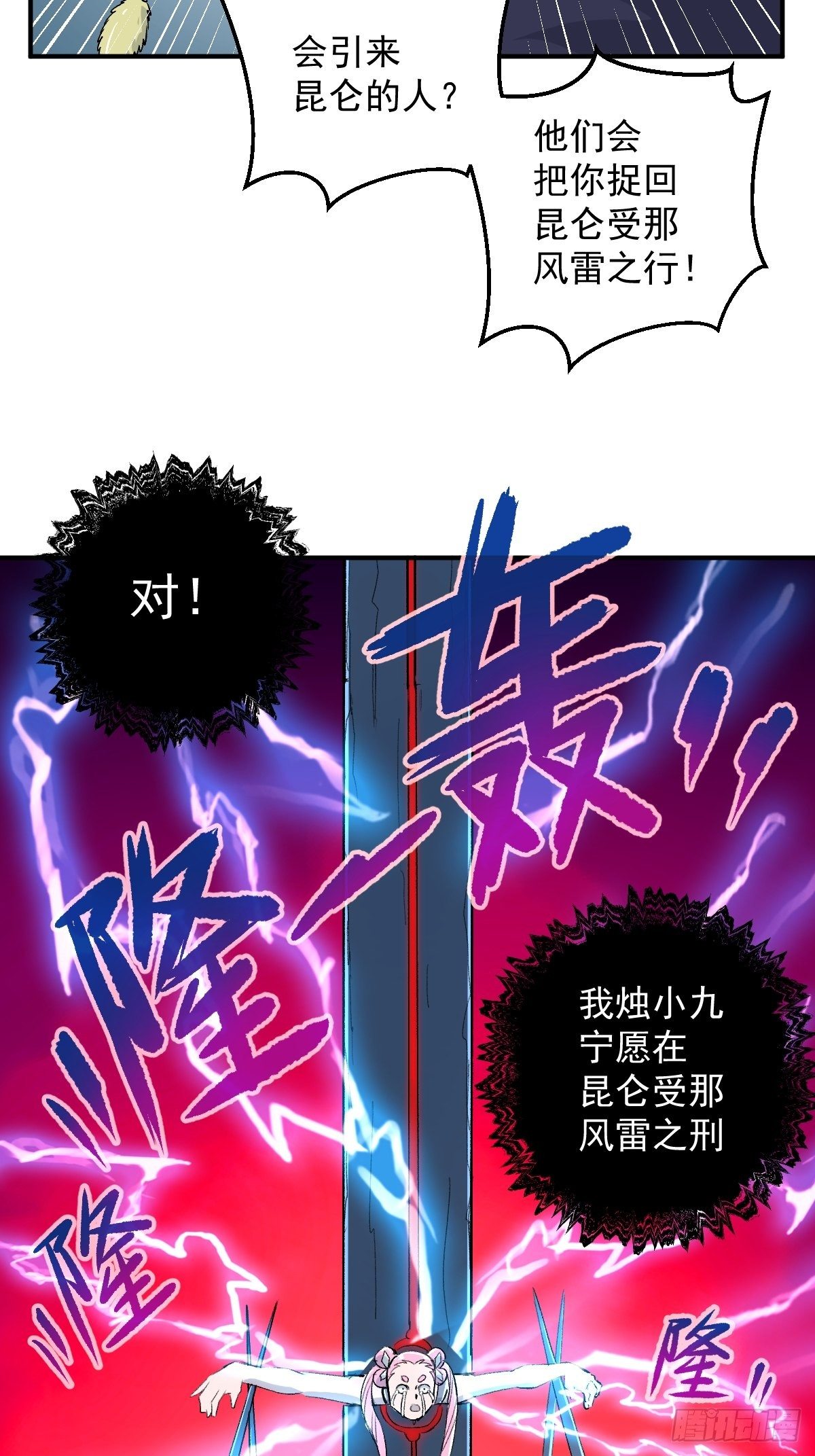 第26话(1/2)-第27话