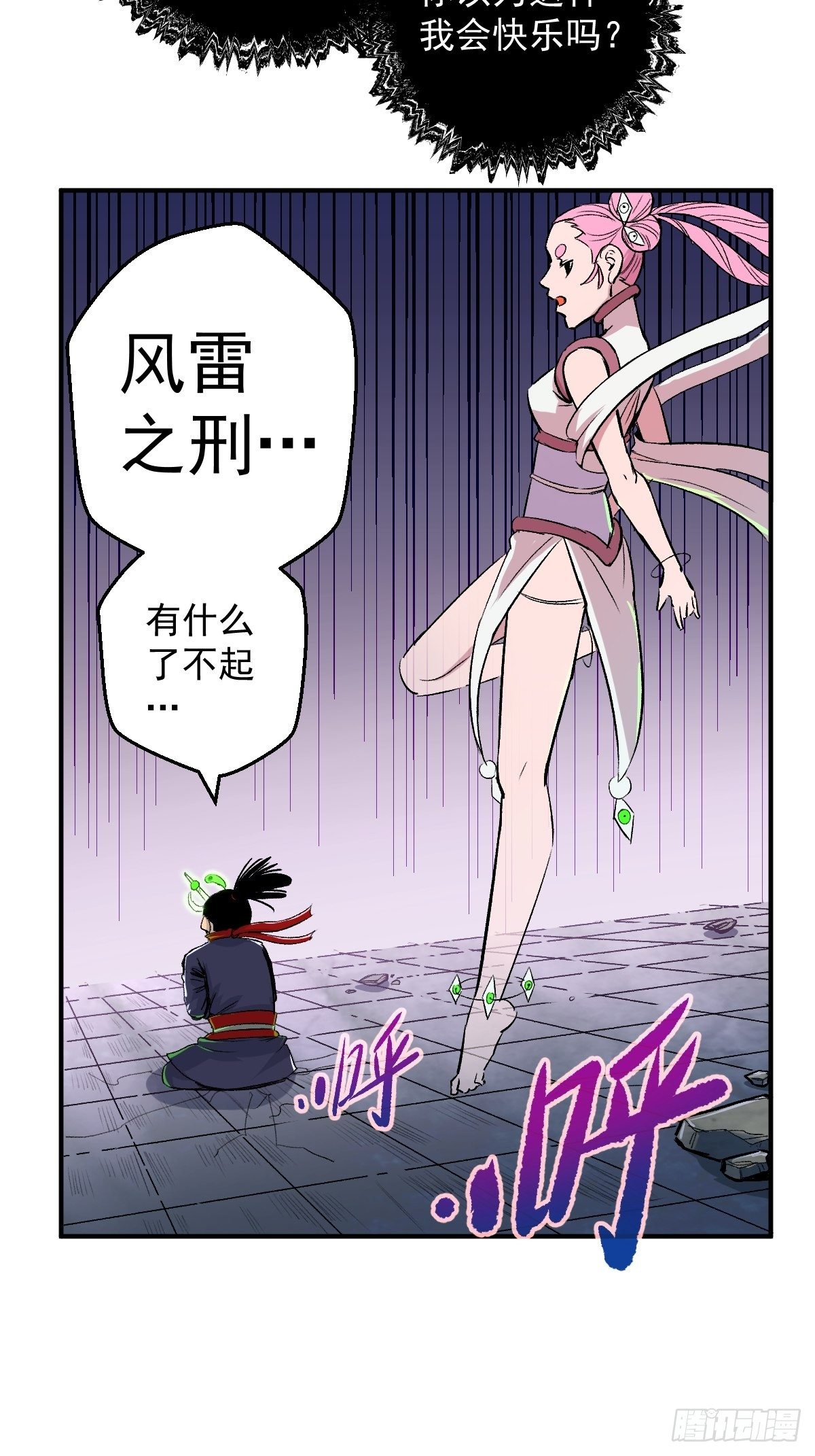 第26话(1/2)-第27话