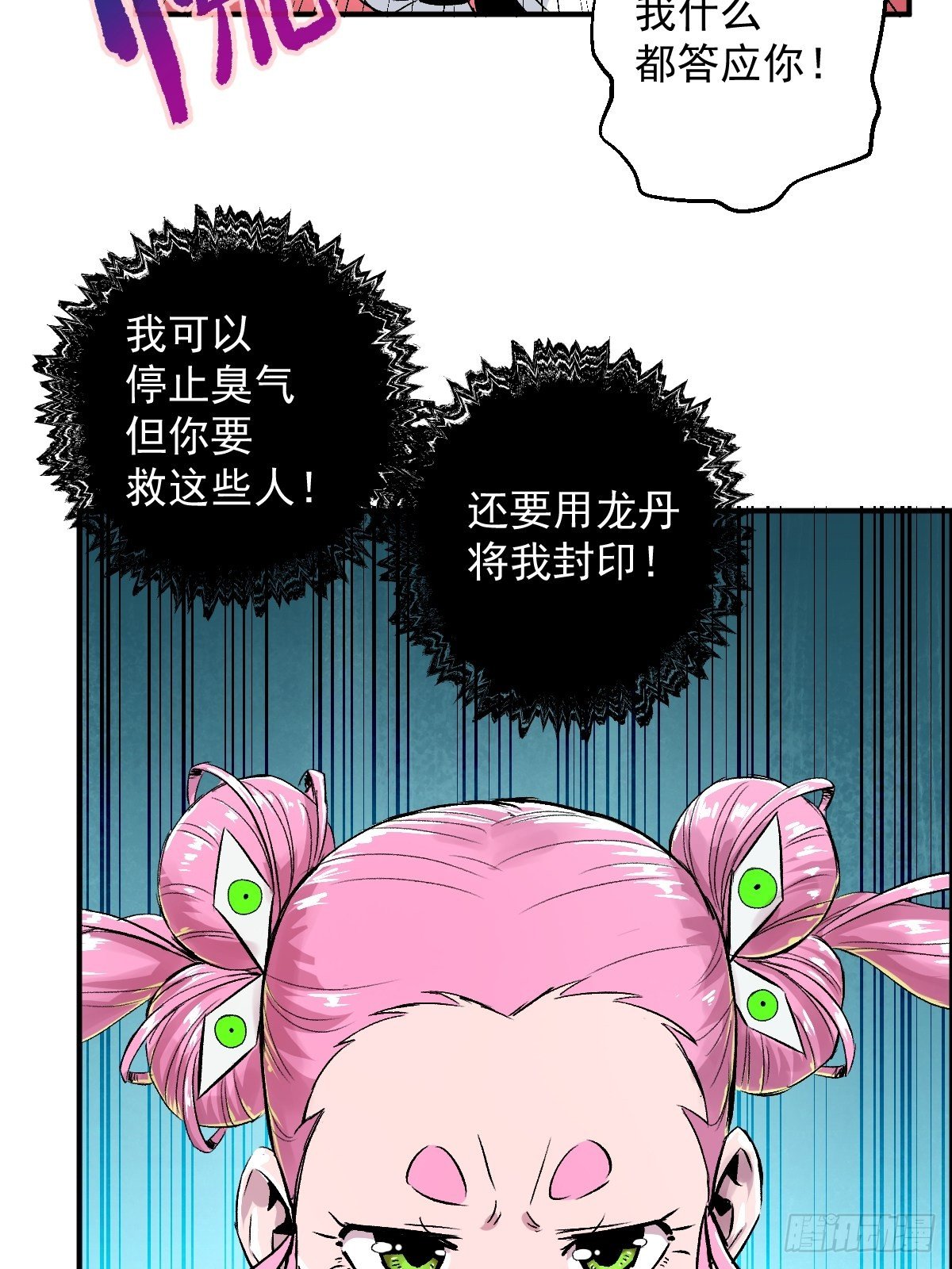 第26话(1/2)-第27话