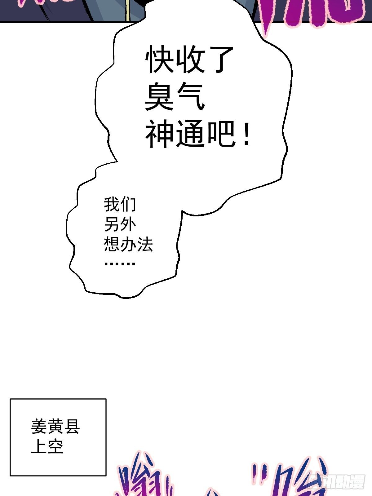 第26话(1/2)-第27话